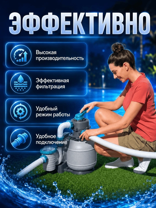 Filtr-nasos qumli Bestway 58497 FlowClear basseynlar uchun/ 5678 litr/soat - 