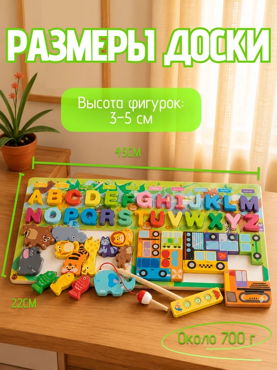 Развивающая детская доска Montessori, моторика, лабиринт, сортер, бизиборд, обучалка