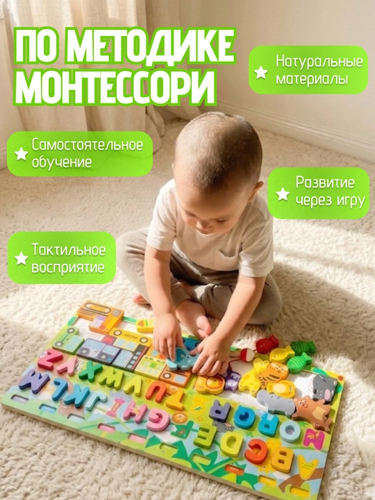 Развивающая детская доска Montessori, моторика, лабиринт, сортер, бизиборд, обучалка