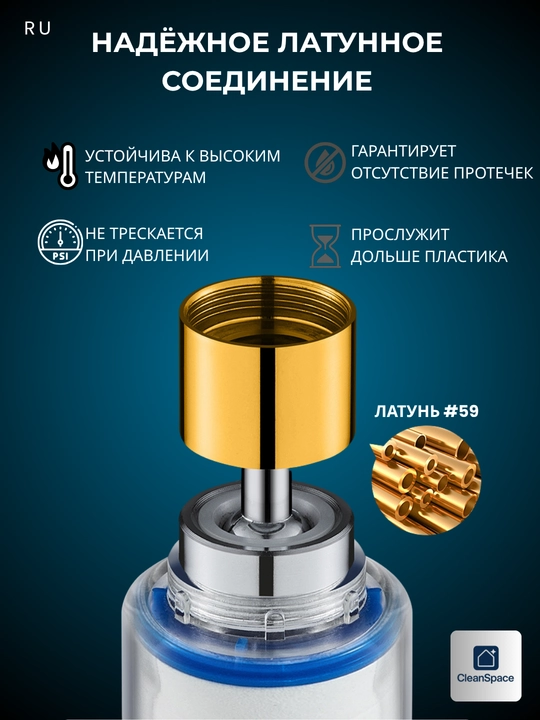 Латунный фильтр аэратор насадка на кран 360°, усилитель напора, универсальный, CleanSpace