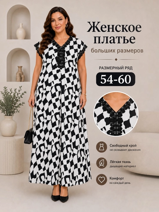 Платье - 