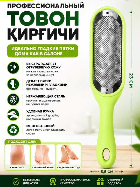 Тёрка для пяток, металлической поверхностью, пемза для педикюра ног, щетка для пяток ног