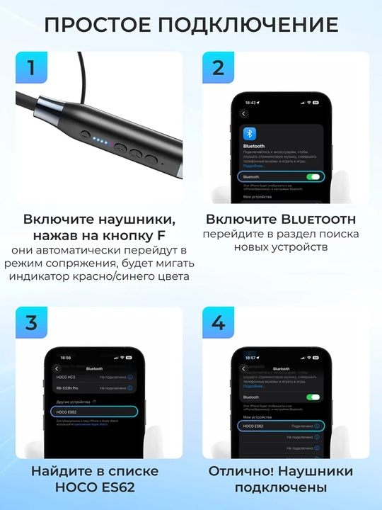 HOCO ES серия (ES62/ES67/ES53) Спортивные Bluetooth наушники мощный бас микрофон