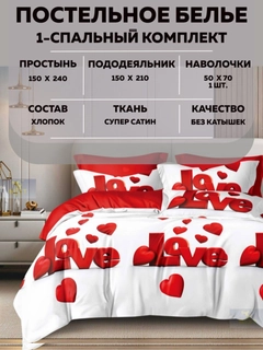 Алый