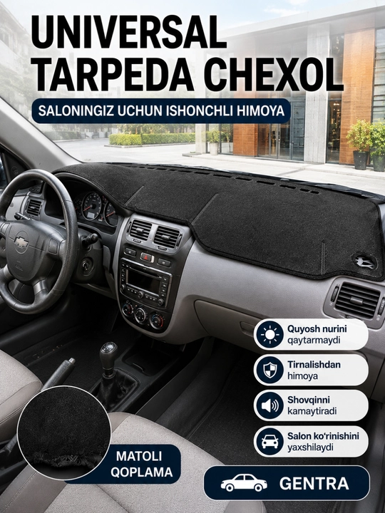 Коврик на торпеду автомобиля (тканевый): Cobalt, Lacetti, Spark, Nexia 1-3 подходит