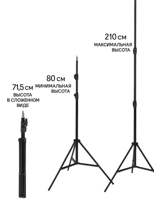 Штатив Jmary MT-75, профессиональный штатив-трипод для света и смартфонов