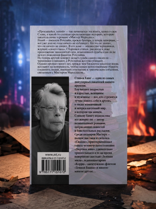 Кто нашел, берет себе. Стивен Кинг