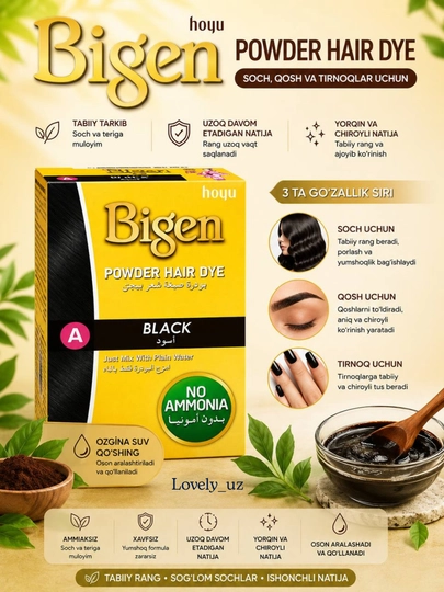 Хна для бровей Bigen, тёмно-коричневая, для волос Биген, Краска для бровей, Без аммиака