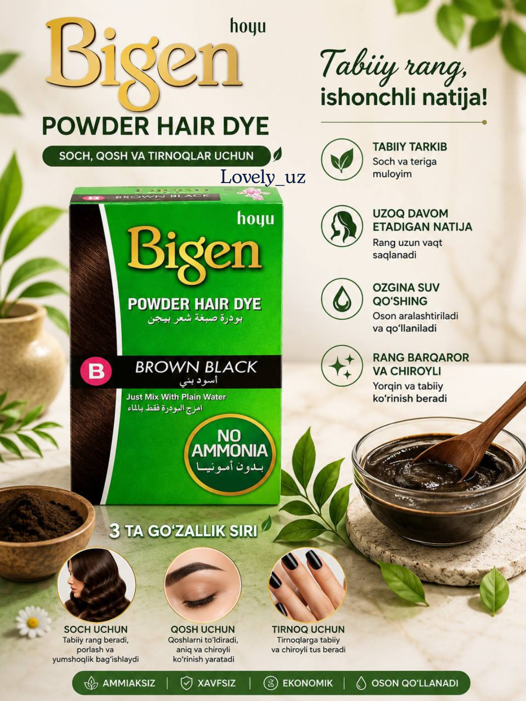 Хна для бровей Bigen, тёмно-коричневая, для волос Биген, Краска для бровей, Без аммиака