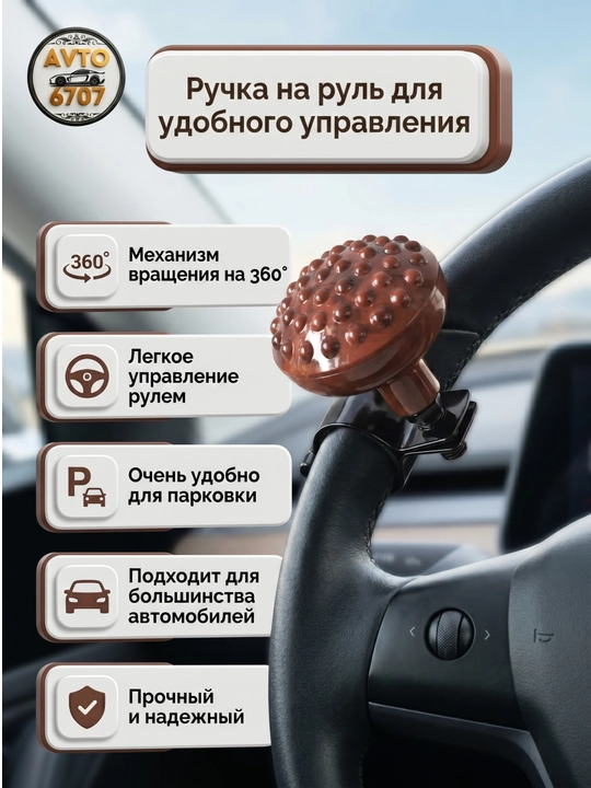 Universal avtomobil rul tutqichi 360° aylanuvchi spinner, yengil boshqaruv