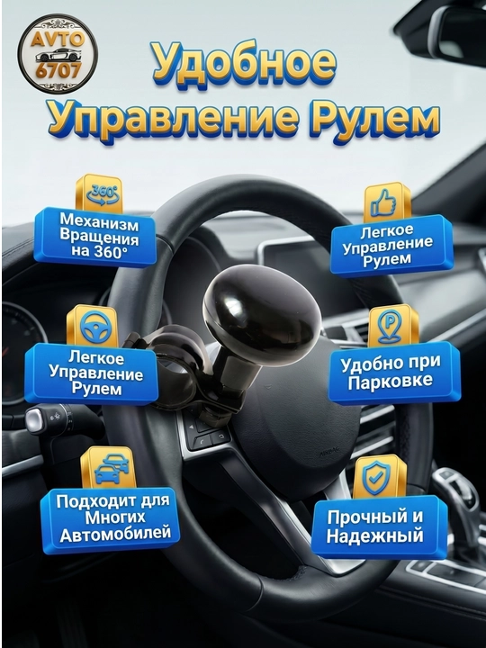 Universal avtomobil rul tutqichi 360° aylanuvchi spinner, yengil boshqaruv