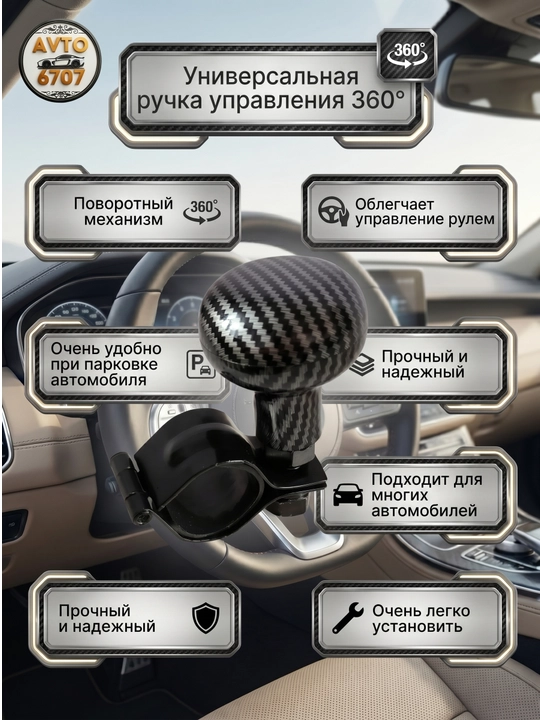 Universal avtomobil rul tutqichi 360° aylanuvchi spinner, yengil boshqaruv