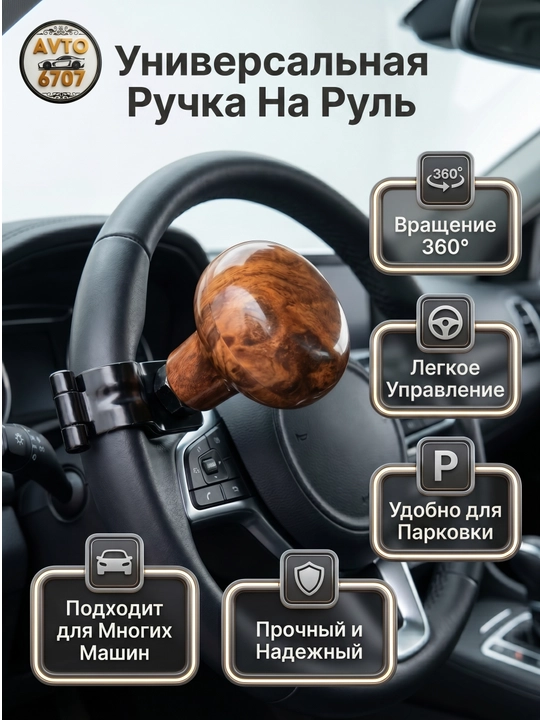 Universal avtomobil rul tutqichi 360° aylanuvchi spinner, yengil boshqaruv