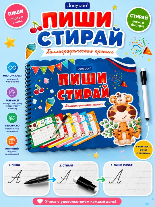 Yozuv daqftari - Rus Tilida  - 