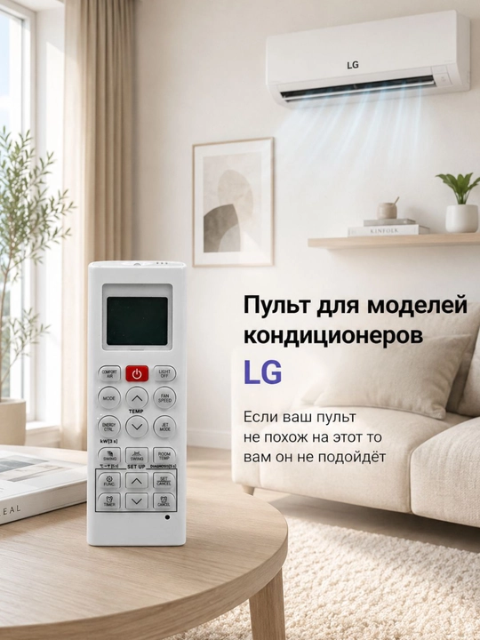 LG konditsioner modellari uchun masofadan boshqarish pulti - 