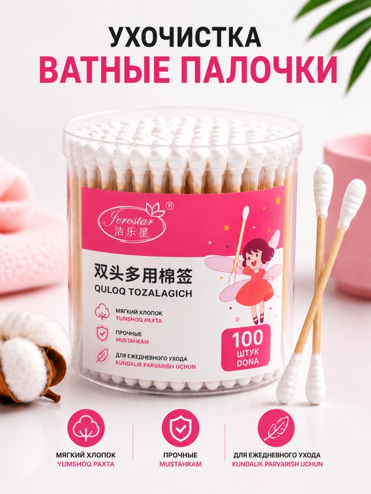 Ватные палочки двусторонние 100 шт ухочистка бамбуковые хлопковые для ухода - 