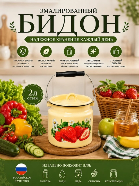 2 litrli bidon - 