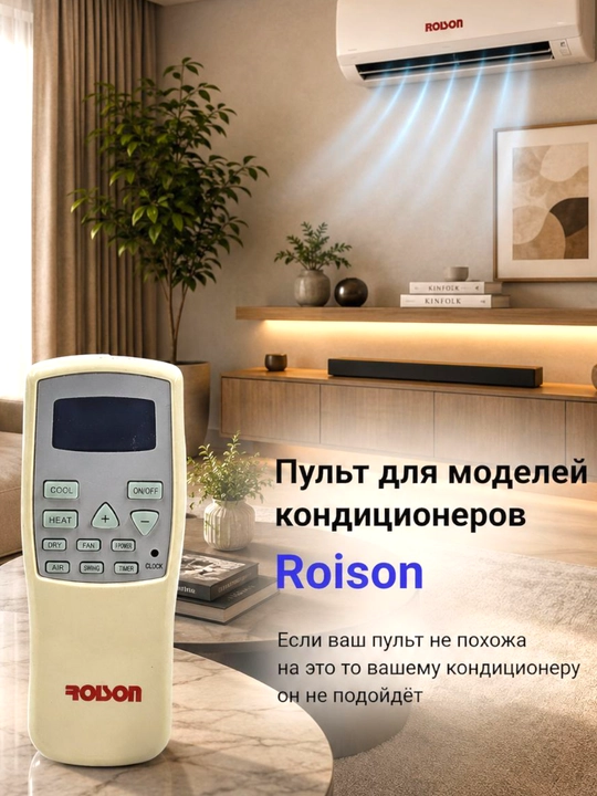 Pult Roison konditsioner modellari uchun - 