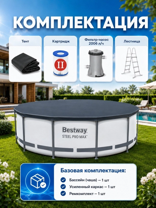 Karkasli hovuz Bestway Steel Pro Max 366 sm, yumaloq basseyn, PVX, oq rang, oilaviy hovuz