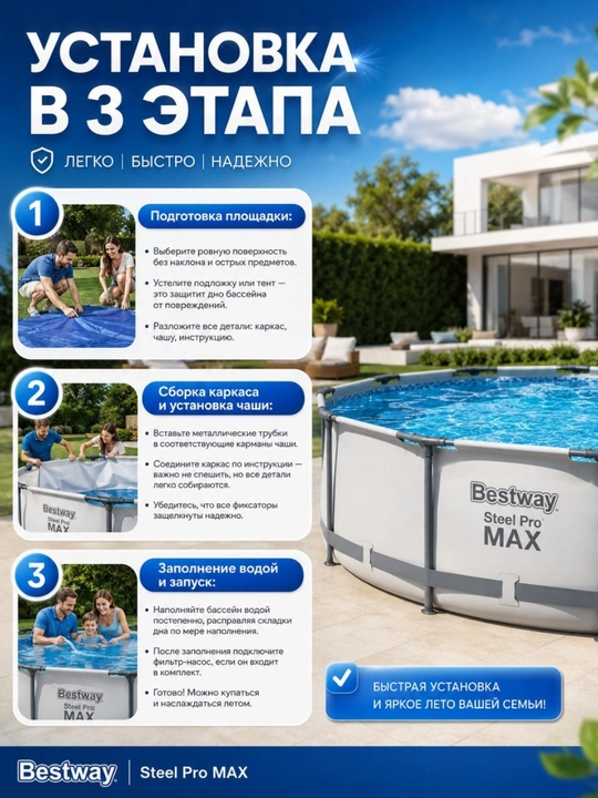 Karkasli hovuz Bestway Steel Pro Max 366 sm, yumaloq basseyn, PVX, oq rang, oilaviy hovuz