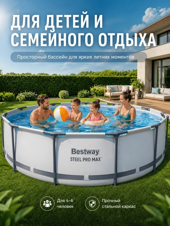 Karkasli hovuz Bestway Steel Pro Max 366 sm, yumaloq basseyn, PVX, oq rang, oilaviy hovuz