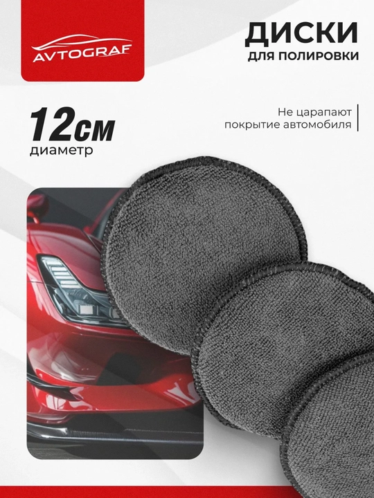 Набор для мойки авто 10 предметов, микрофибра, губка, щетки, тряпки для ухода, полировка