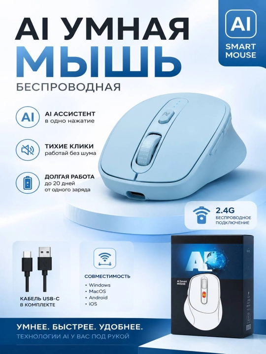 Sichqoncha Bluetooth simsiz tovushsiz AI funksiyasi bor - 