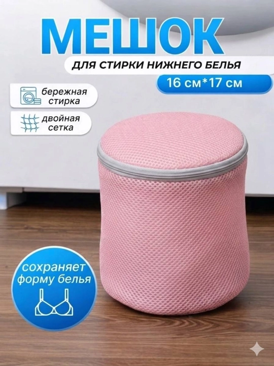 Kir yuvish xaltasi, kir yuvish setkasi, kir yuvish xaltasi, siynaband xaltasi - 