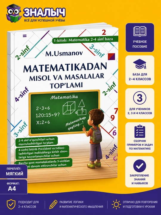 Matematikadan misol va masalalar to'plami. 2-4 sinf. M. Usmonov - 