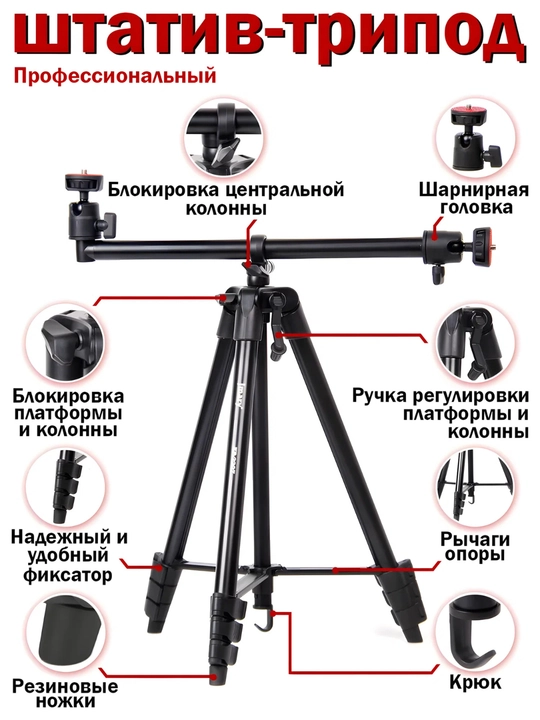 Jmary профессиональный штатив-стипель, многофункциональный (от 38,5 см до 133 см)