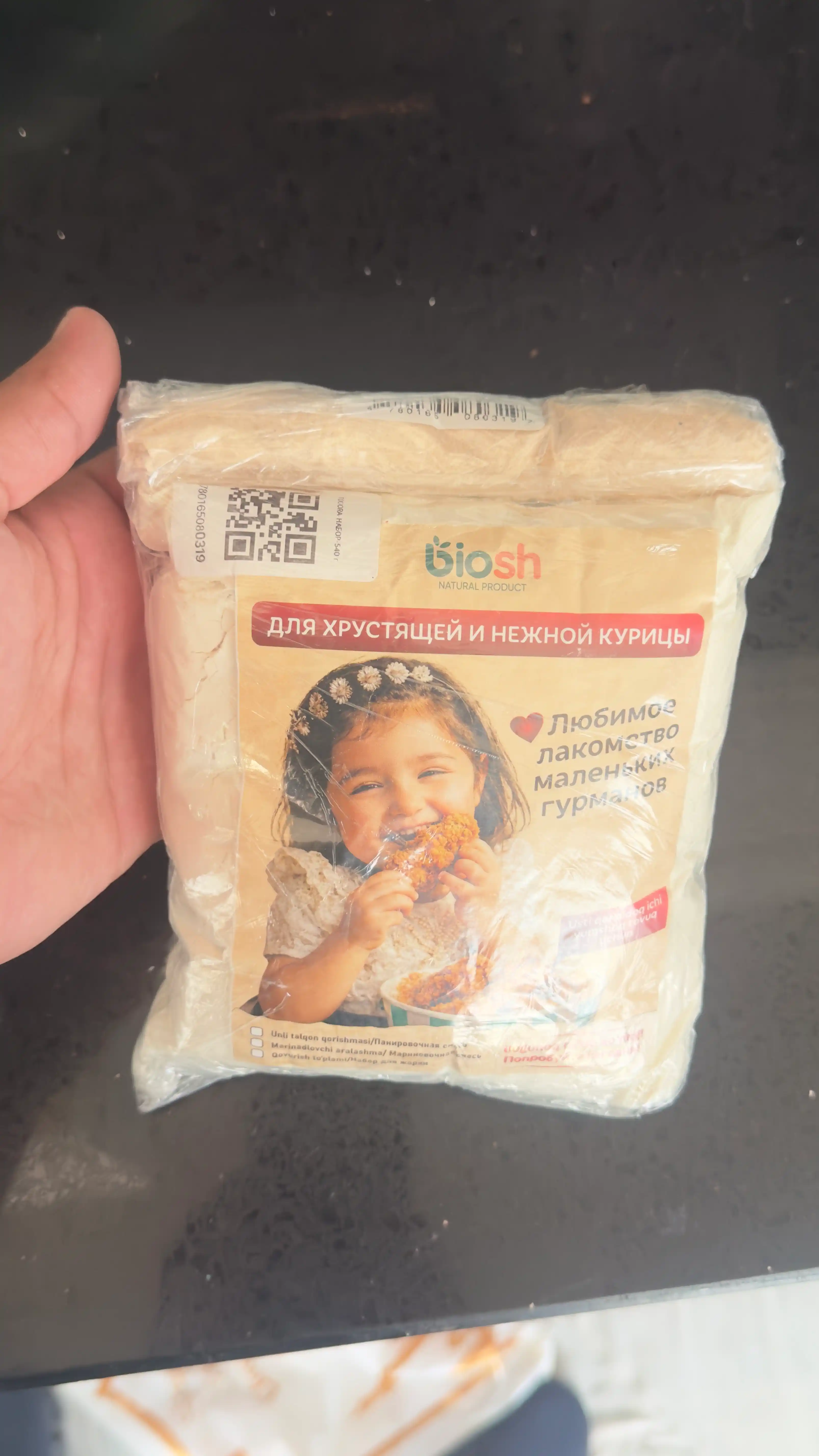Смесь для жарки курицы Biosh 2 в 1: хрустящая панировка и маринад