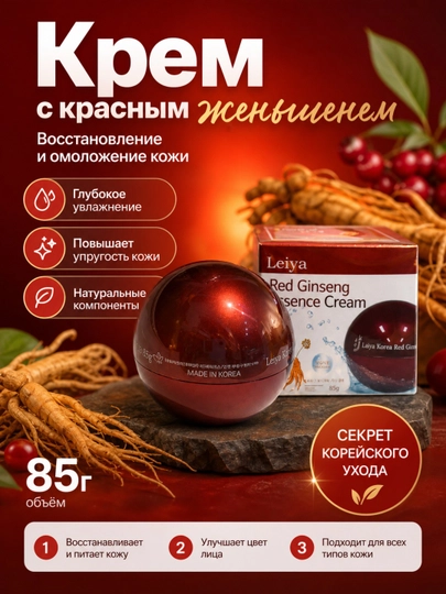 Крем для лица, Leiya, Hyaluron, Snail, Green Tea, Pomegranate, Olive, Collagen, 85 мл - 