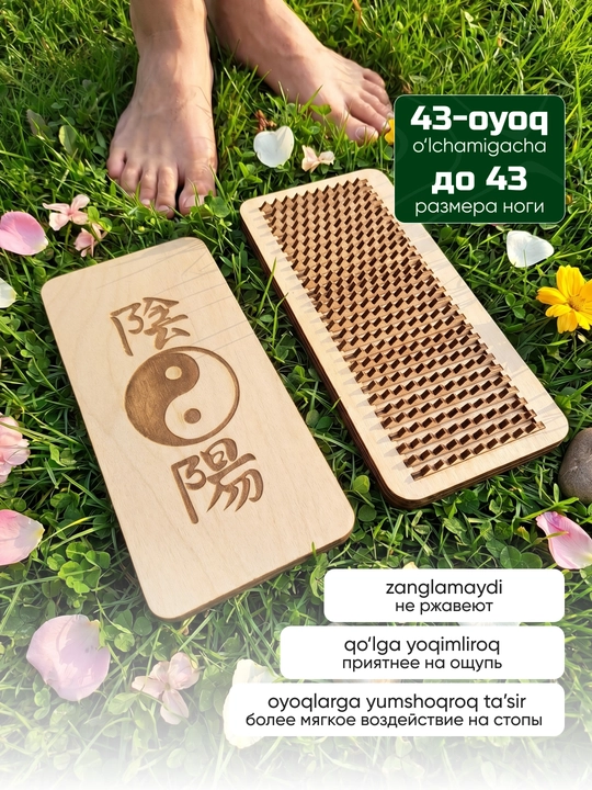 Mix ustida turish uchun Sadhu taxtasi 7 mm, 2 dona to‘plam, meditatsiya va yoga uchun