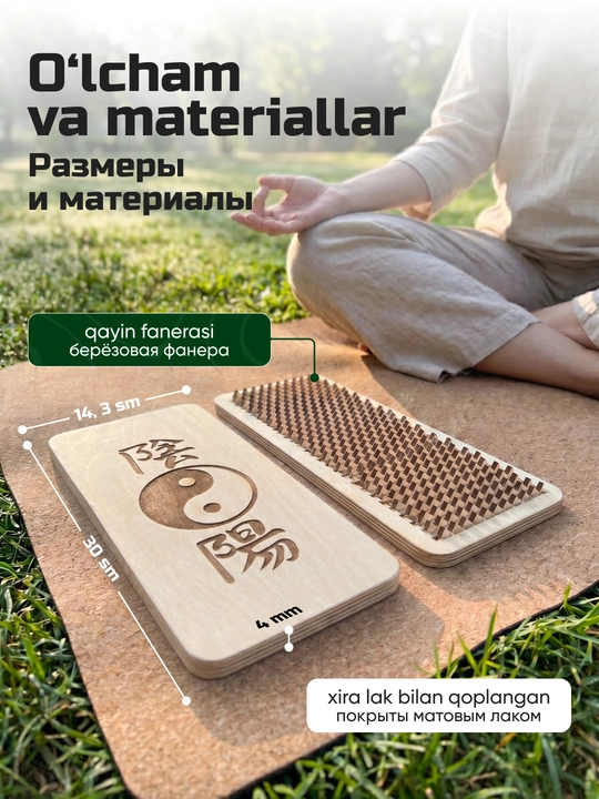 Mix ustida turish uchun Sadhu taxtasi 7 mm, 2 dona to‘plam, meditatsiya va yoga uchun