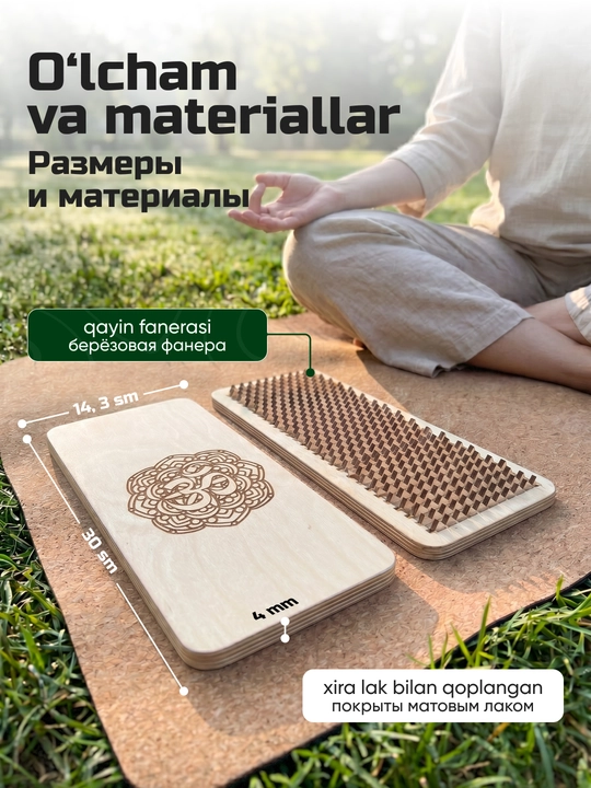 Mix ustida turish uchun Sadhu taxtasi 7 mm, 2 dona to‘plam, meditatsiya va yoga uchun