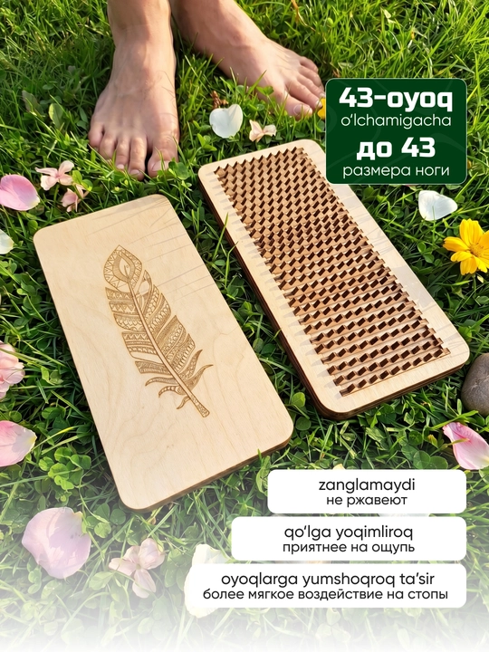 Mix ustida turish uchun Sadhu taxtasi 7 mm, 2 dona to‘plam, meditatsiya va yoga uchun
