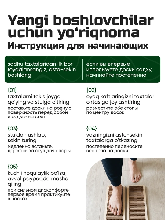 Mix ustida turish uchun Sadhu taxtasi 7 mm, 2 dona to‘plam, meditatsiya va yoga uchun