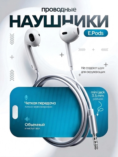 Проводные наушники, для компьютера и телефона, с микрофоном - 