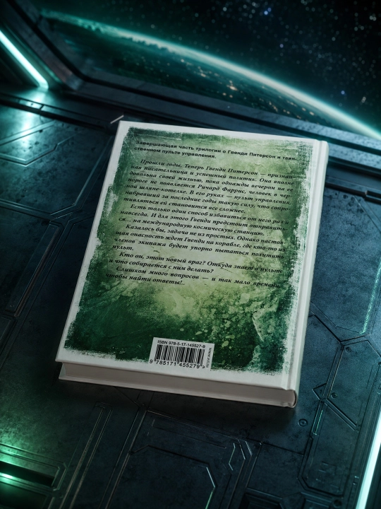 Gvendining so‘nggi ishi. Stiven King. Richard Chizmar
