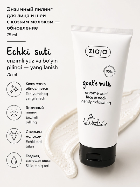 Yuz va bo‘yin uchun fermentli piling Ziaja echki sutli, abraziv zarrachalarsiz, 75 ml