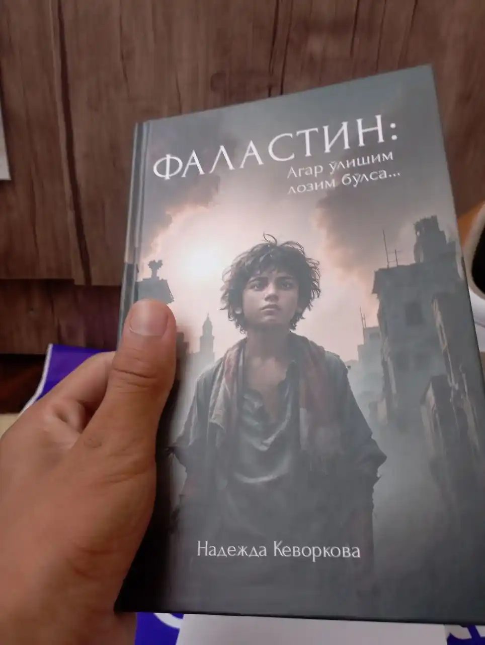 Фаластин: Агар ўлишим лозим бўлса