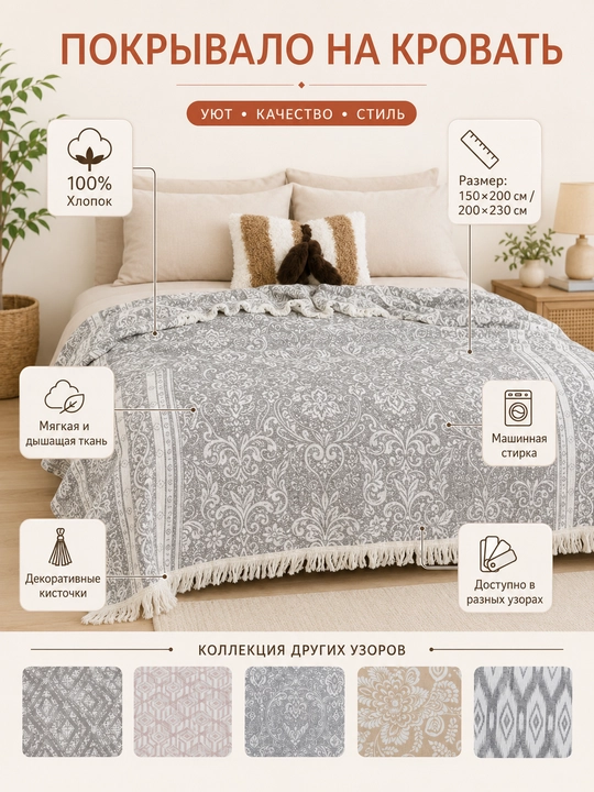 100% paxtali popukli pled, 150×200 / 200×230 sm - 