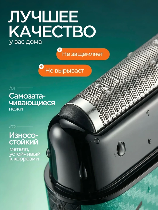 VGR trimmerli elektr ustara, simsiz portativ sheyver