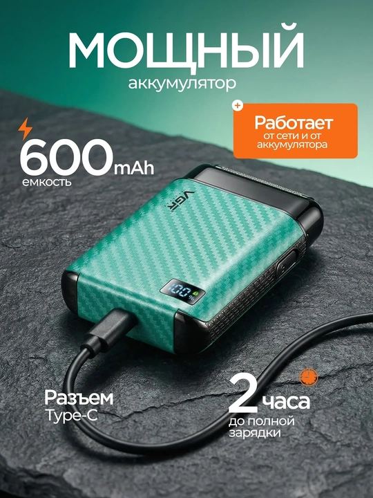 VGR trimmerli elektr ustara, simsiz portativ sheyver