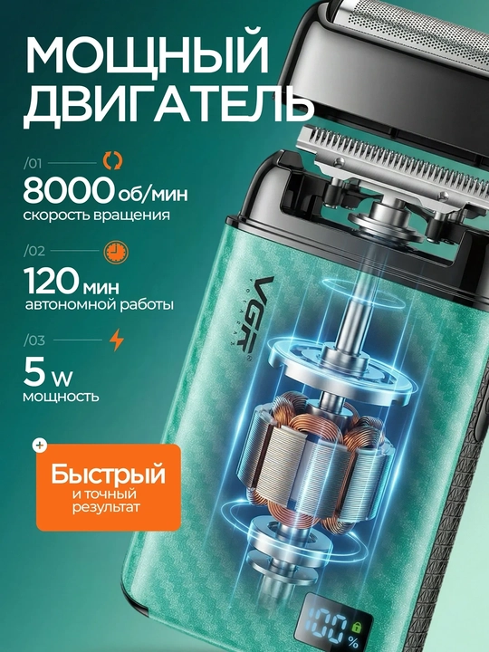 VGR trimmerli elektr ustara, simsiz portativ sheyver