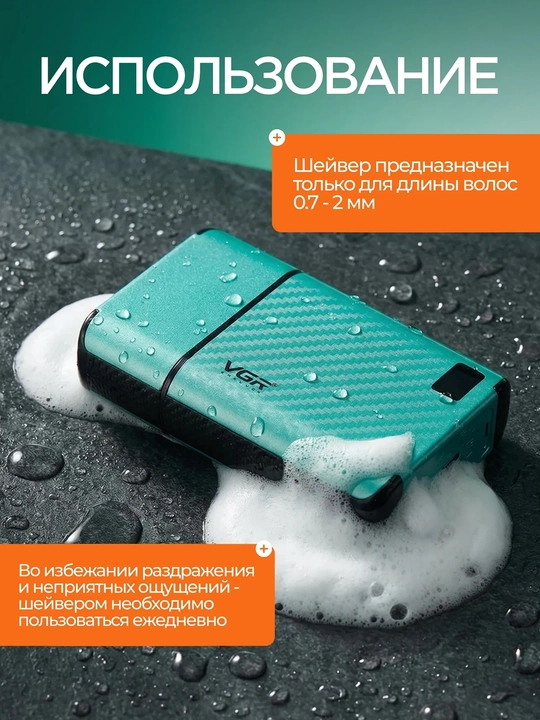 VGR trimmerli elektr ustara, simsiz portativ sheyver