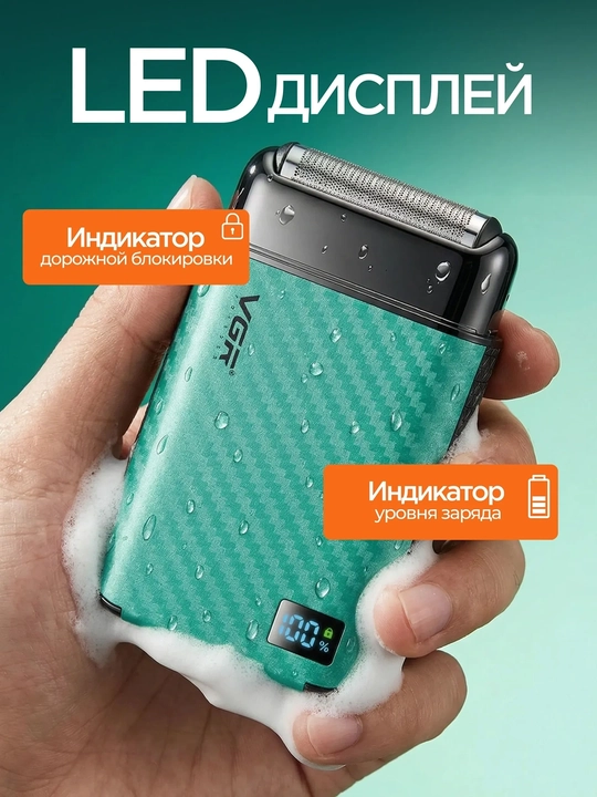 VGR trimmerli elektr ustara, simsiz portativ sheyver