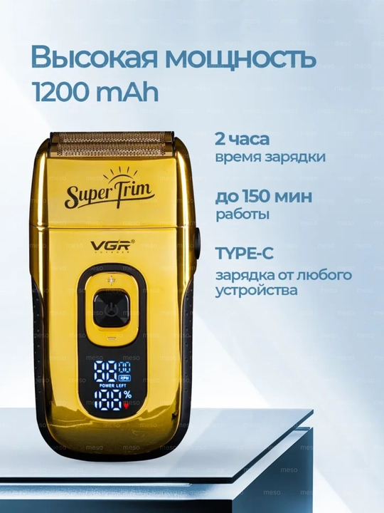 VGR trimmerli elektr ustara, simsiz portativ sheyver