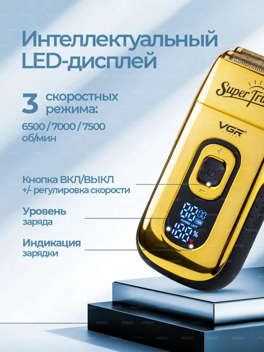 VGR trimmerli elektr ustara, simsiz portativ sheyver