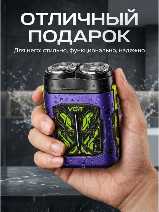 Электробритва VGR триммером, беспроводной портативный шейвер